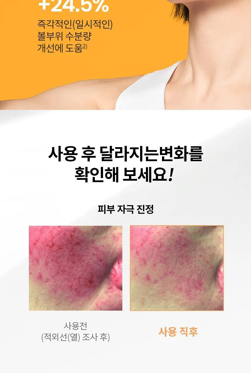 [태민PICK/쿨링진정] AHC 마스터즈 수딩 아웃도어 선스프레이 55ml 상세페이지 7